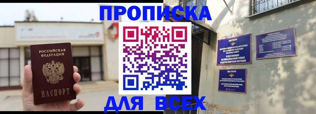 временная регистрация надежно в Минеральных Водах