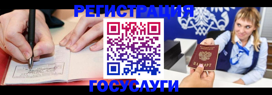 прописка иностранных граждан в Минеральных Водах